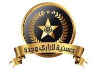 حسنية لازاري وجدة